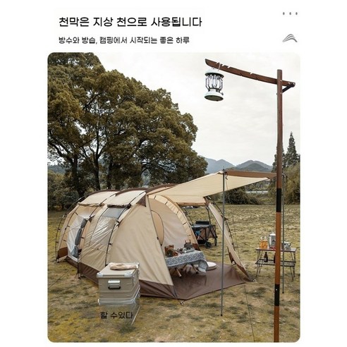 넓고 편안한 가족 캠핑을 위한 최고의 선택, 터널식 리빙쉘 돔 텐트