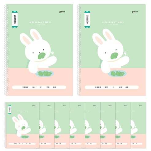 클라리온 1200 알림장 초등 스프링노트, 10권, C 토끼