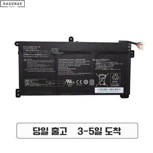 호환 LG SQU-1717 SQU-1716 배터리 LG 울트라PC 15UD590 15U590 노트북배터리