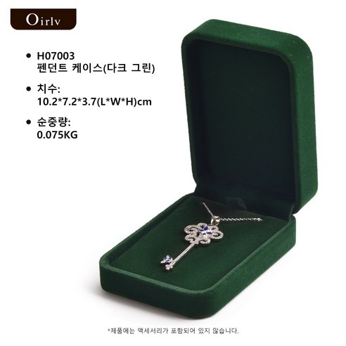 Oirlv 보석 상자 반지 상자 긴 벨벳 천 귀걸이 목걸이 팔찌 보석 보관 상자 선물 상자 포장 상자 부모 친척 친구 및 연인 선물 상자에 적합, 1개, H07003펜던트 케이스(다크 그린)