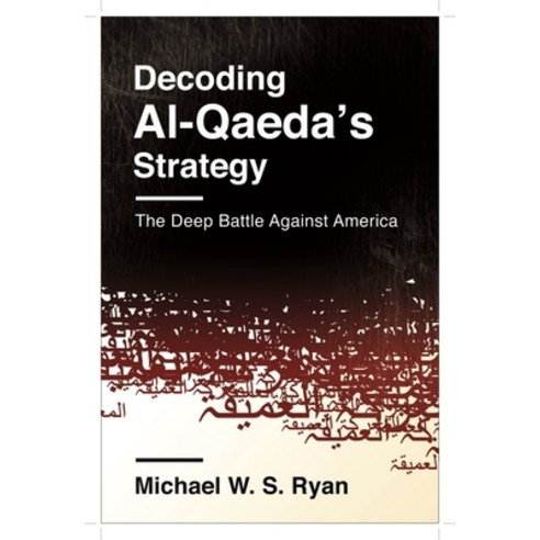 (영문도서) Decoding Al-Qaeda''s Strategy: The Deep Battle Against America Paperback, Columbia University Press, English, 9780231163859