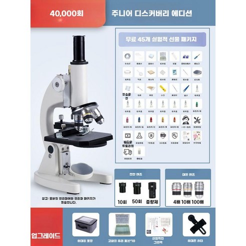 정자검사키트 현미경 진단기 연구실 정액검사 생물학 조정 관찰, C. 초급 40000 배  + 10 표본