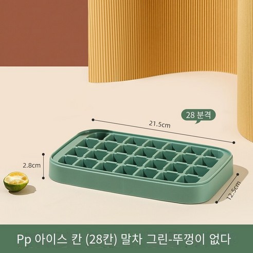 실리콘 얼음 격자 금형 가정용 얼음 금형 얼음 저장 상자 커버 냉장고 냉동 얼음 조각 대용량 얼음 만들기 상자, 말차 녹색-PP 하드 하단 [28 사각형] 커버 없이