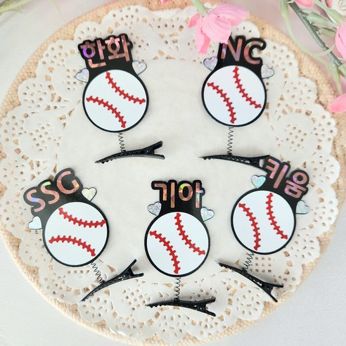 오늘, 당신의 응원 열정을 스타일리시하게 불태워 보세요! 야구머리핀