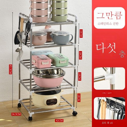 ZZJJC 키높이 도톰 스테인레스 세숫대야 주방 선반 다층 주방 선반 수납대(송달고리), 높이(롤러) 없이 5단(캐리어)을 두껍게(캐리어))
