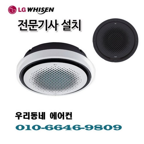 LG시스템에어컨 18평 TW0720Y2BR