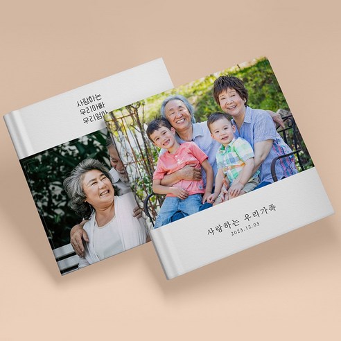 잊고 싶지 않은 순간들, 특별한 양장 포토북으로 영원히 간직하세요 앨범제작
