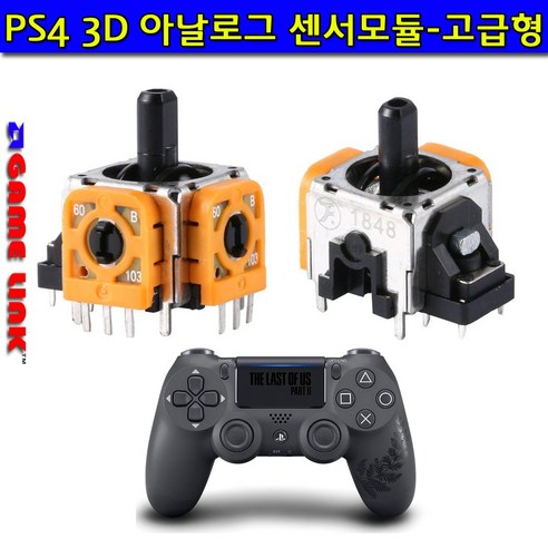 PS4 듀얼쇼크4 패드부품-3D센서모듈PRO SLIM용 고급형, 1개, PS4 3D 센서모듈 PRO/SLIM용-고급형-TYPE1