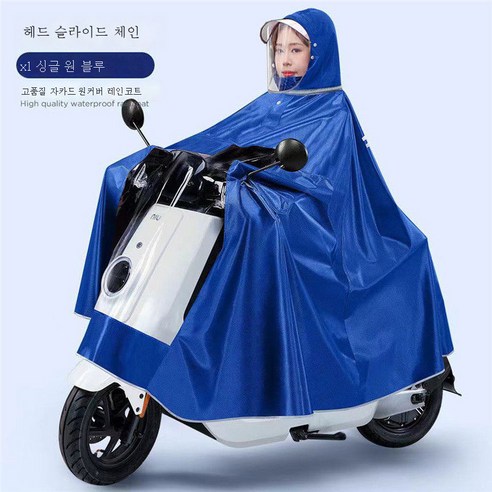 DFMEI 레인코트 싱글 남녀 2인용 폭우방지 레인코트입니다, DFMEI [6XL]싱글-무안경커버입니다.-파랑이요