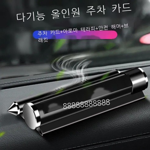 임시 주차 번호판 임시 주차 번호판 야광 숨김식 차량용 차내 이동차 번호판 휴대전화 전화표 신차용품 임시 주차 자동차용품 다기능 금속 주차 번호판