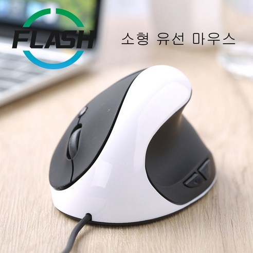 플래시샵 버티컬 마우스 무선마우스 인체공학적 디자인 달팽이 모양의 바이오닉 느낌 마우스 손에 작별 인사 신호 전송이 안정적임 모든 종류의 사람들에게 적합 유선 및 무선, 유선 마우스 스몰