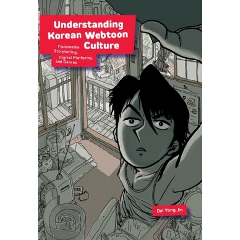 (영문도서) Understanding Korean Webtoon Culture: Transmedia Storytelling Digital Platforms and Genres Paperback, Harvard University Press, English, 9780674291324