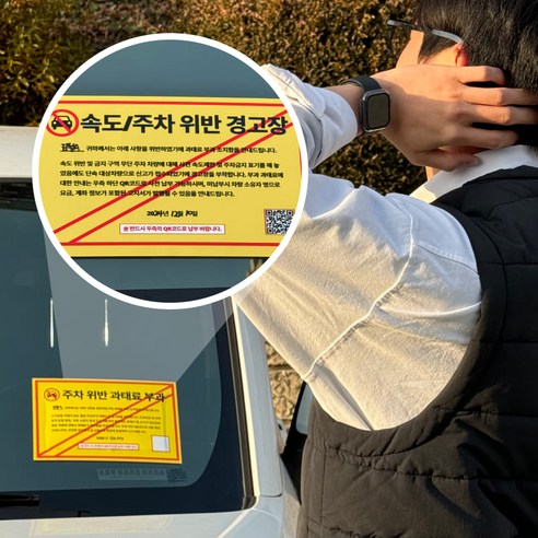 과태료 용돈 봉투 깜짝 반전 주차딱지 부모님 생신 남편 신랑 생일 서프라이즈 어버이날 현금 선물 돈 박스 상자, 2개