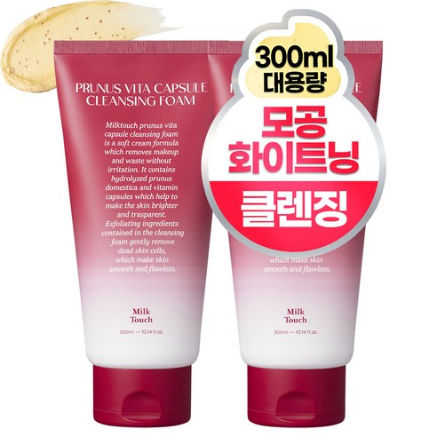밀크터치 서양자두 모공 토닝 비타 캡슐 클렌징폼 300ml 2개 밀크터치 서양자두 모공 토닝 비타 캡슐 클렌징폼 300ml 2개