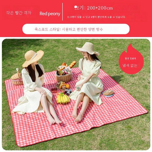DFMWI.피크닉 매트.Picnic mat.--피크닉 매트 피크닉 패드 방습 패드 비치 매트 초경량 휴대용 캠핑 봄나들이 야취 방수와 두터운 평 매트, 작은 붉은 격자 무늬 옥스포드 크기 200x 200