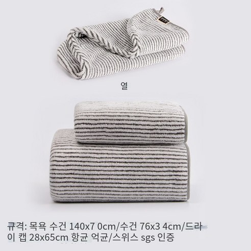 목화 세척 얼굴 가정용 남성 목욕 여성 면화 흡수성 머리없는 산호 양털보다, 수직 목욕 타월+수건+드라이 모자