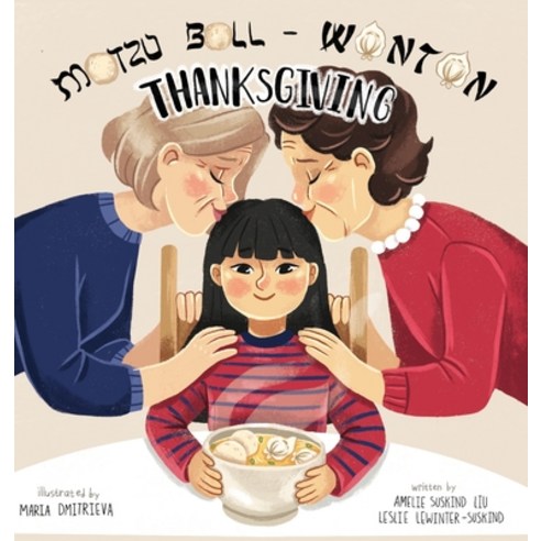 (영문도서) Matzo Ball-Wonton Thanksgiving Hardcover, Amelie Suskind Liu, English, 9780578900148