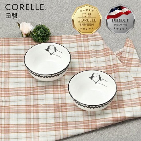 추억과 감성을 담은 ****** 스누피앤찰리에디션 코리안 대접으로 식탁을 더욱 특별하게