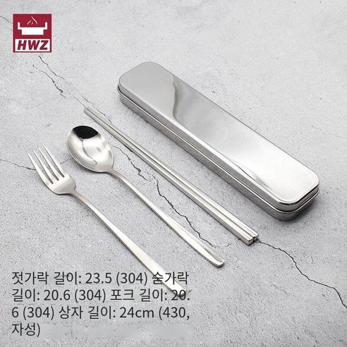 젓가락 숟가락 세트 단일 식품 스테인레스 스틸 젓가락 저장 상자 사무실 노동자 학생 휴대용 식기 상자 젓가락 숟가락 세트, 304스퀘어 젓가락 숟가락 포크+리프팅 박스4세트