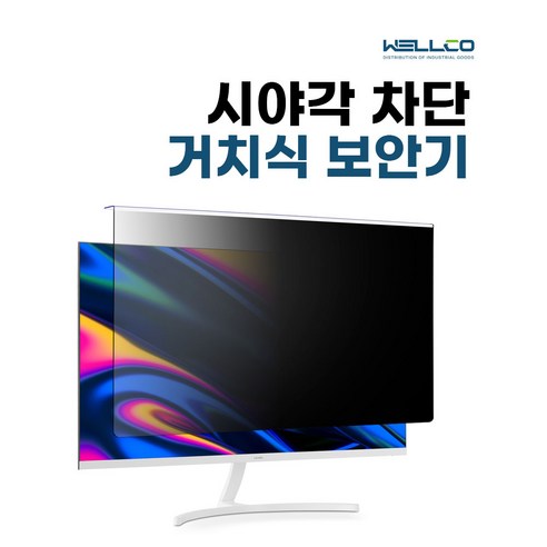모니터보안필름 모니터사생활보호필름 블루라이트차단 모니터필름 블루라이트차단필름 보호필름, LB24S [24인치]