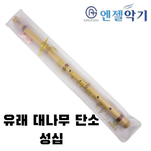 엔젤악기 유래 전통 대나무 단소 성십, 1개