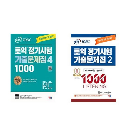 [하나북][세트]ETS 토익 정기시험 기출문제집 1000 Vol. 4 Reading＋1000 Vol. 2 Listening - 전2권