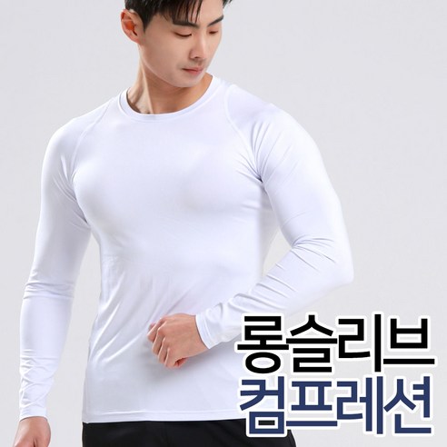 해결사기획 머슬핏 컴프레션 상의 기능성 타이즈 헬스복