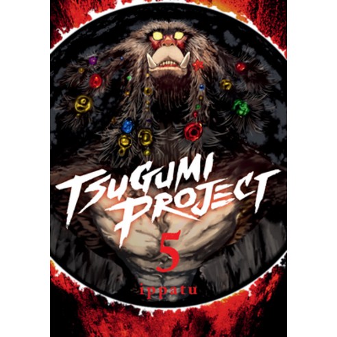(영문도서) Tsugumi Project 5 Paperback, Kodansha Comics, English, 9781646518067