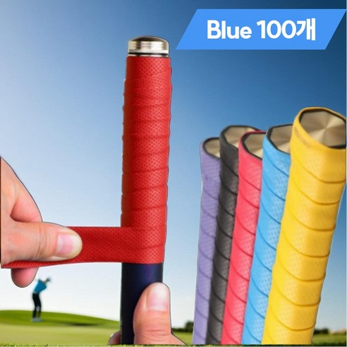 코지피트 미끄럼방지 골프채 골프 그립 테이프, 100개, Blue