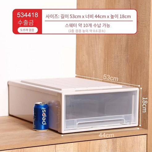 MBH화장대서랍장서랍 저장 상자 플라스틱 가정용 옷장 속옷 저장 상자 의류 마감 상자 의류 보관 상자 투명, 깊이 53 * 폭 44 * 높이 18cm 두껍게