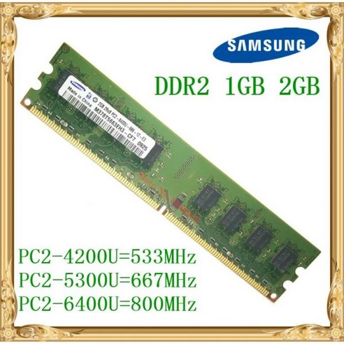 삼성 데스크탑 메모리 1GB 2GB 4GB DDR2 533 667 800MHz PC2-5300 6400U PC RAM 800 6400 2G 240핀, [03] 1GB 800MHz