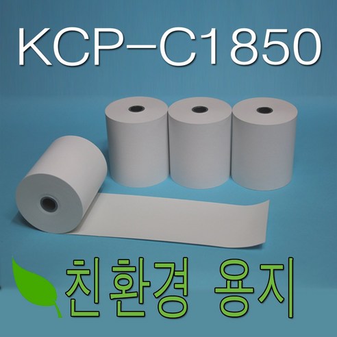 2인치 57x50 감열지 50롤 KCP-C1850 카드단말기 영수증용지, 친환경 57x50 뒷면 무지 50롤
