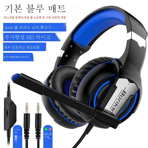 ZZJJC PC 이어폰 헤드셋 데스크톱 게임 헤드셋폰 유선마이크 초중저음, 다크네이비[컴퓨터 전용]