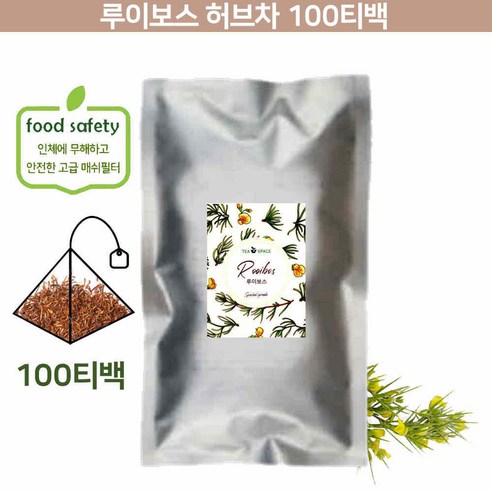 [티스페이스] 프리미엄 루이보스 100티백 업소용 카페용 음식점용 대용량, 1개, 100개, 1g