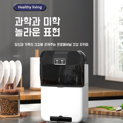 UV 살균으로 깨끗하게, 벽걸이로 깔끔하게! JENMV 수저 건조기로 주방 위생을 스마트하게 관리하세요.