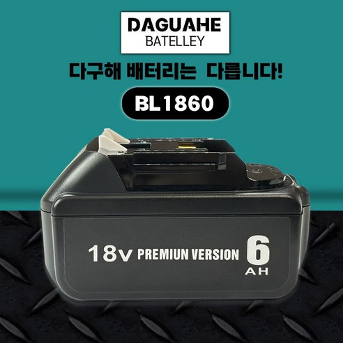 호환 마끼다 18V 배터리 마끼다 충전기 14.4V 18V 배터리 충전기, 1개