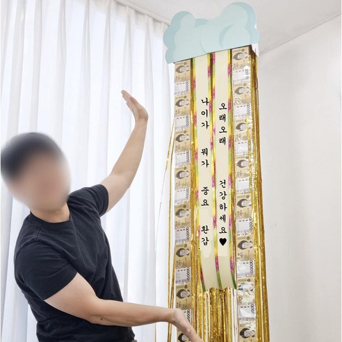 하늘에서 떨어지는 선물상자 용돈벼락 환갑 칠순 팔순 개업선물 용돈박스, 1개, 환갑문구