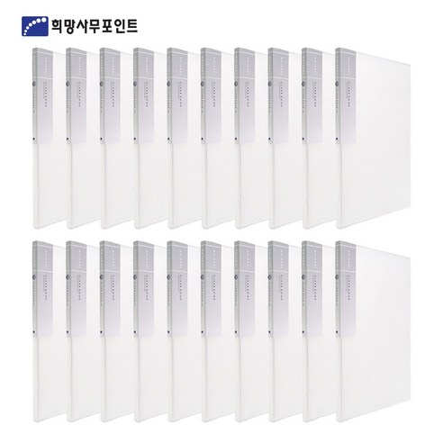 희망사무포인트 내추럴 크리어 화일 20매 내지 고정형, 흰색, 24개입