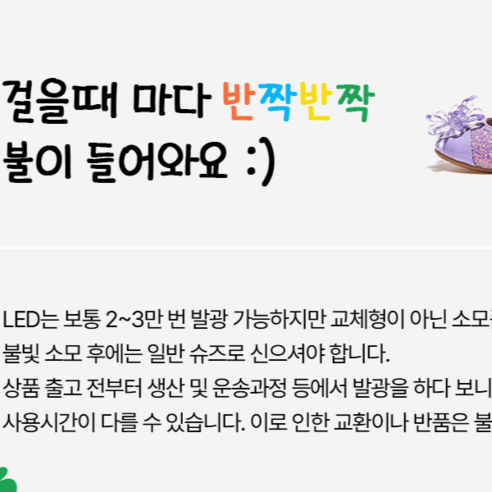 반짝이는 꿈을 담은 작은 발걸음, 또떼또떼 디즈니 겨울왕국 드레스 슈즈