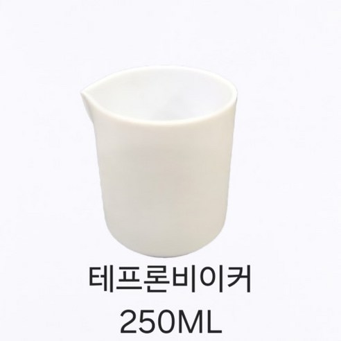 환경테크 조이랩 테프론 비이커 KA00-17 KA00-18, 250ml