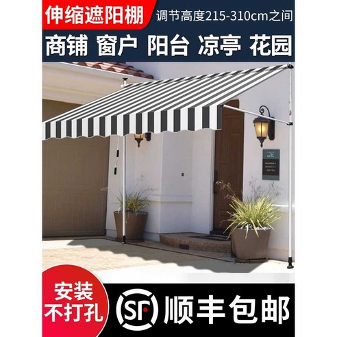 햇살과 비를 막는 당신만의 아늑한 테라스