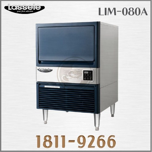 Lassele 라셀르 반달얼음 제빙기 LIM-080A (공냉식), 배송 및 설치비 문의 후 구매 부탁드립니다.