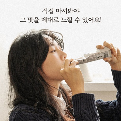 자연의 맛을 그대로 느끼는 건강한 두유