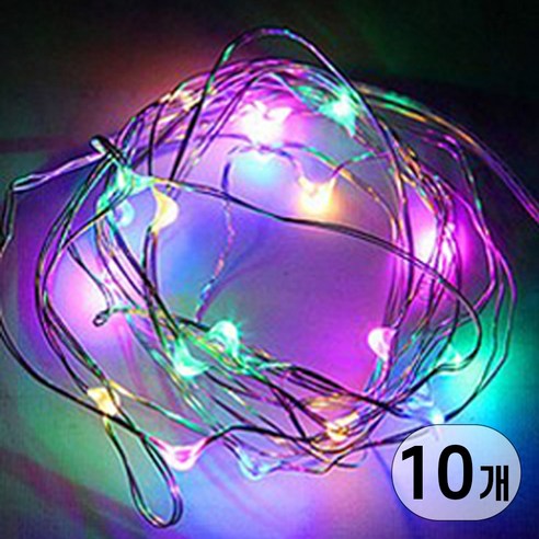 LED 무선 휴대용 인테리어 줄 조명 리튬전지 와이어전구, 10개, 칼라