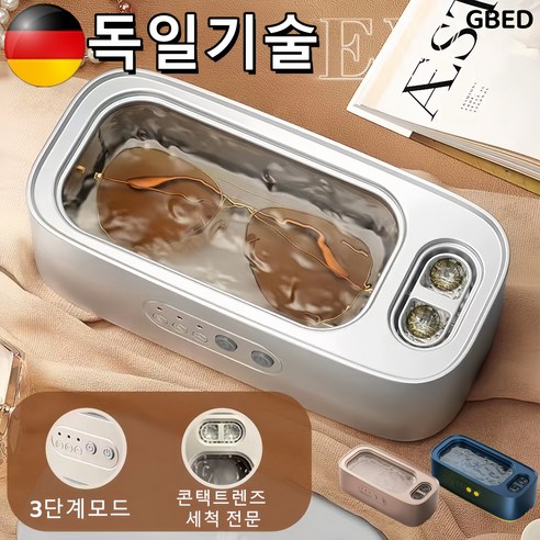 GBED 2개의세척구역 가정용 안경 초음파 세척기 콘택트렌즈 악세사리 고주파 선물 렌덤 증정, 핑크, 1개