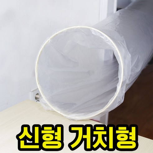 인기좋은 창문형 에어컨 호스 아이템을 지금 확인하세요! 고급형 터널 에어컨 비닐: 냉기 보존력과 소음 감소로 여름철 편안함 향상