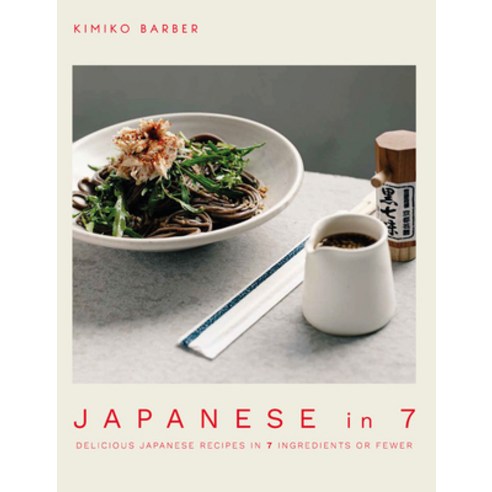 Japanese in 7: Delicious Japanese Recipes in 7 Ingredients or Fewer Paperback, Kyle Books, English, 9780857838445