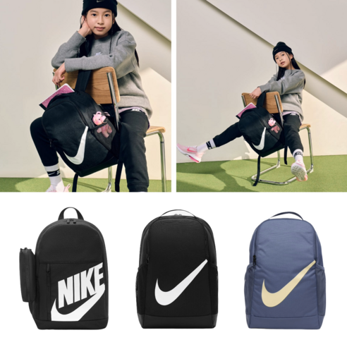 나이키 키즈 백팩 책가방 브라질리아 엘리멘탈 클래식 학원 보조 소풍 가방 초등학생 아동