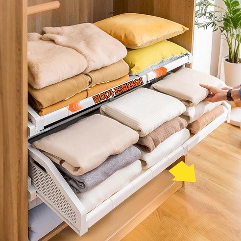 혁신적인 공간 활용, 옷장 정리의 새로운 지평을 열다 압축선반