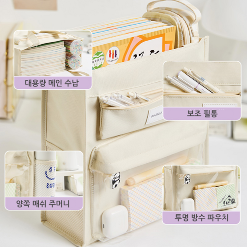 아이들의 든든한 학습 파트너, 올위듀 수납짱 보조가방